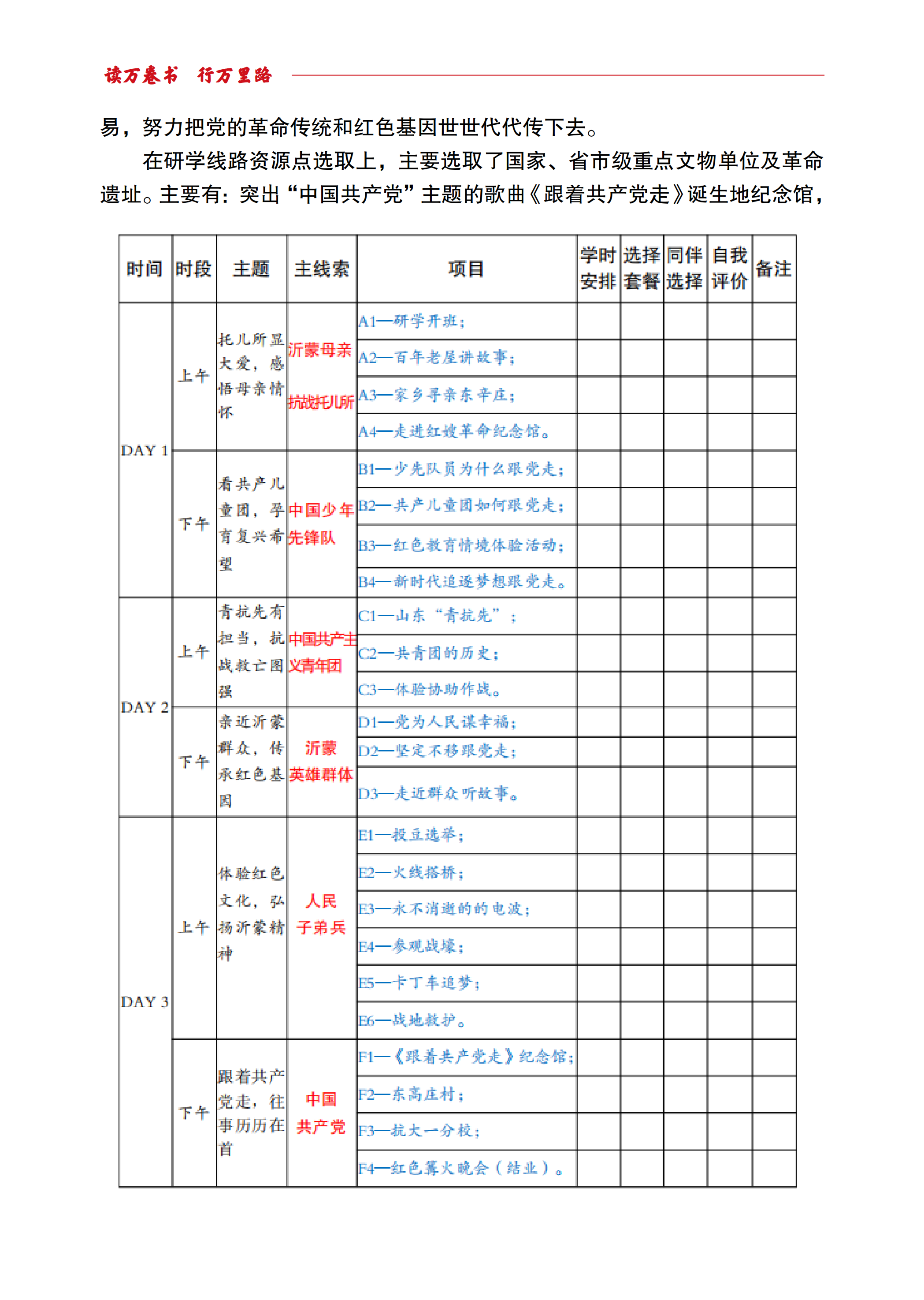 第二届研学大赛作品合集（一等奖）_16